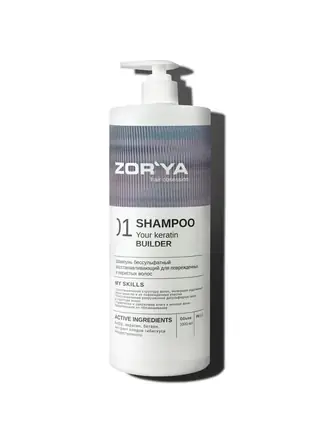 Шампунь ZOR'YA